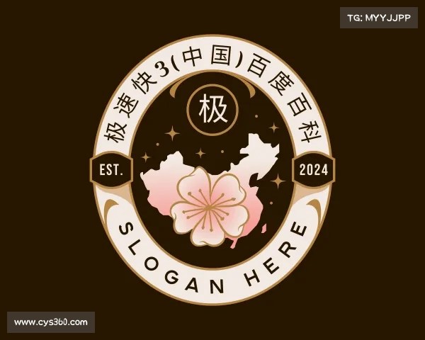 认识极速快3(中国)百度百科